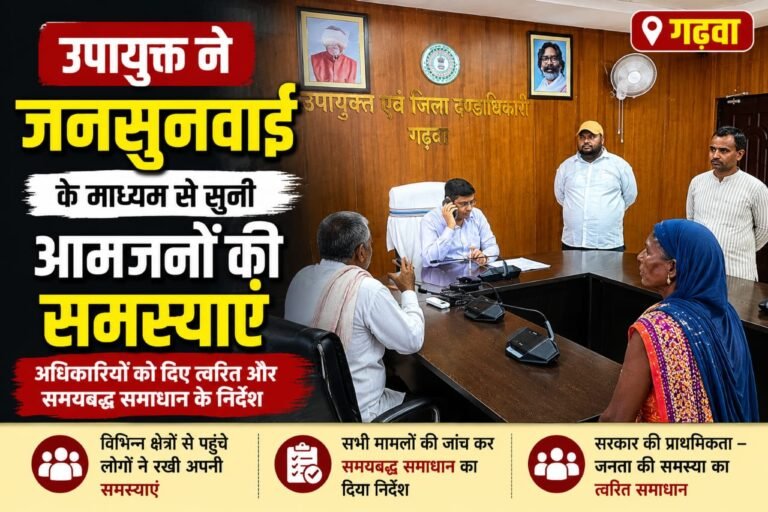 उपायुक्त ने जनसुनवाई के माध्यम से सुनी आमजनों की समस्याएं