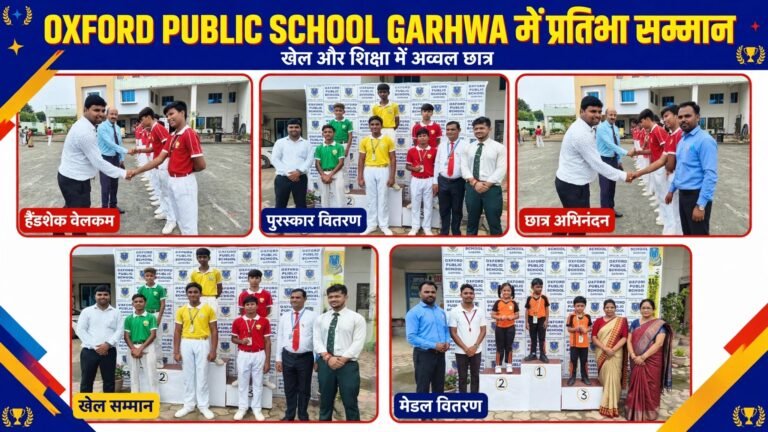 ऑक्सफोर्ड पब्लिक स्कूल में राष्ट्रीय खेल दिवस का भव्य आयोजन