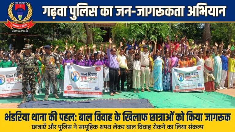 भंडरिया थाना की अनूठी पहल: कस्तूरबा की छात्राओं को बाल-विवाह के खिलाफ किया जागरूक