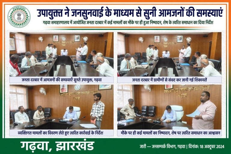 उपायुक्त ने जनसुनवाई के माध्यम से सुनी आमजनों की समस्याएं