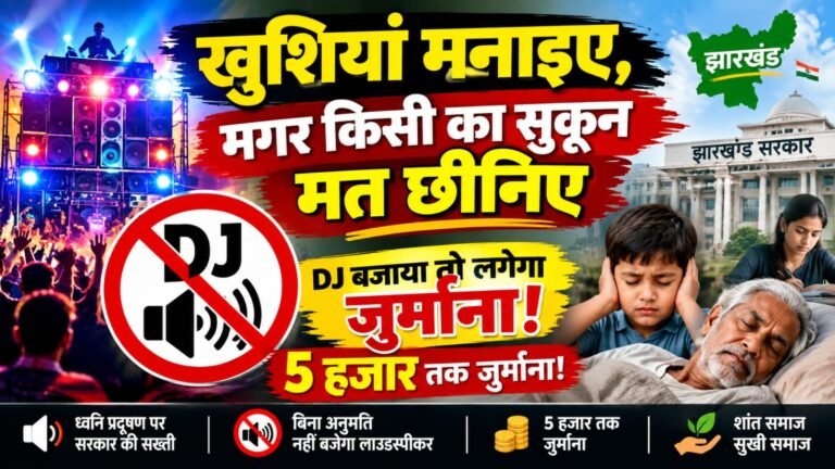 खुशियां मनाइए…मगर किसी की नींद और सुकून छीनकर नही