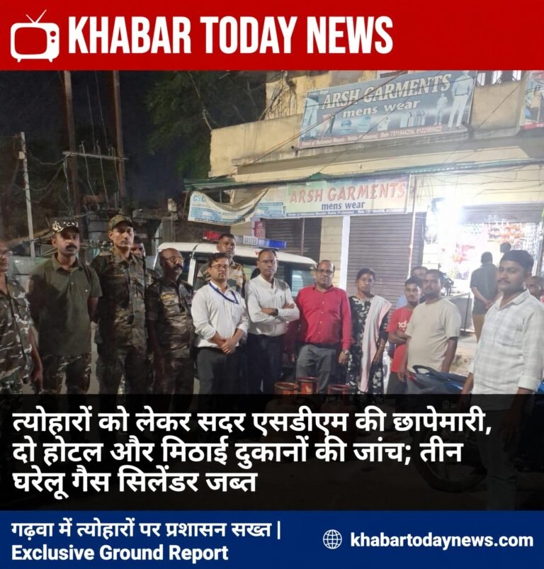 त्योहारों को लेकर सदर एसडीएम की छापेमारी, दो होटल और मिठाई दुकानों की जांच; तीन घरेलू गैस सिलेंडर जब्त